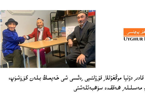 uyghurlarning meniwi anisi rabiye qadir dunya mongghullar qurultiyi re&rsquo;isi shi xeyming bilen k&ouml;r&uuml;sh&uuml;p, ortaq mesililer heqqide s&ouml;hbetleshti