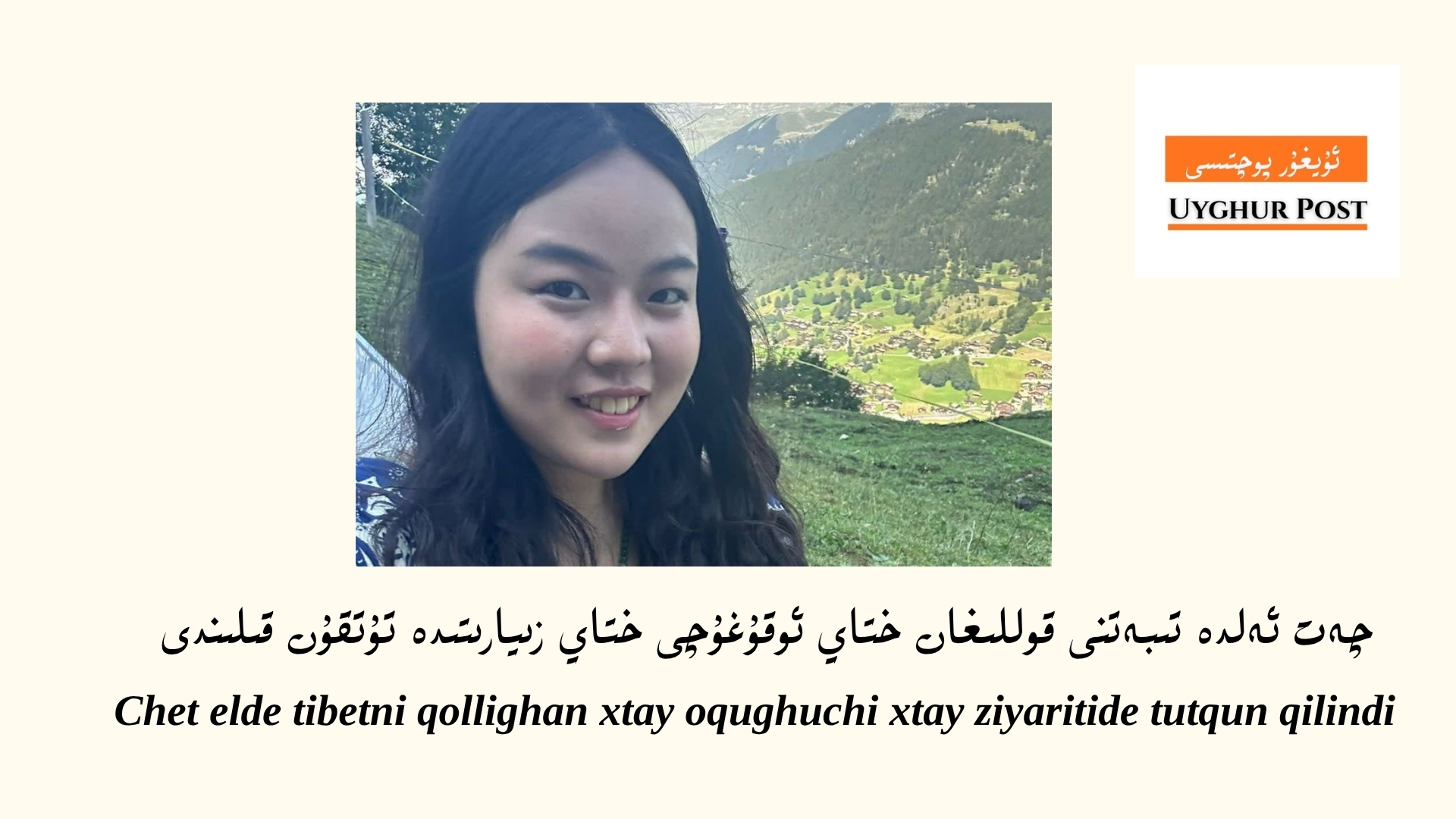 chet elde tibetni qollash pa&rsquo;aliyiti bilen tonulghan xtay  oqughuchi xtay ziyaritide tutqun qilin&rsquo;ghan