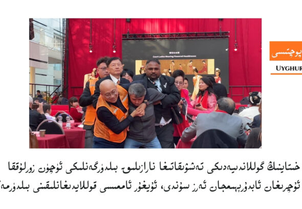 xitayning gollandiyediki teshwiqatigha qarshi naraziliq bild&uuml;rgenliki &uuml;ch&uuml;n zorluqqa uchrighan abdur&eacute;him gh&eacute;ni erz sundi