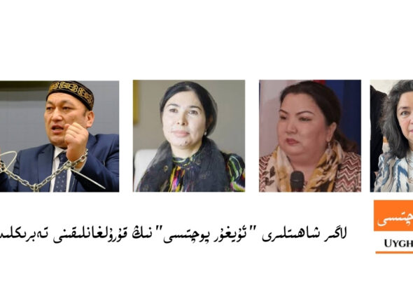lagir shahitliri &raquo;uyghur pochtisi&laquo;ning qurulghanliqini tebriklidi
